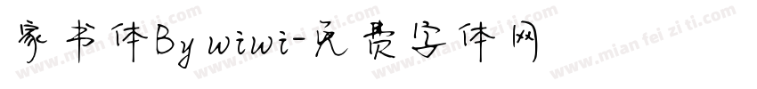 家书体By wiwi字体转换